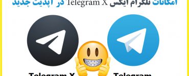 تلگرام x