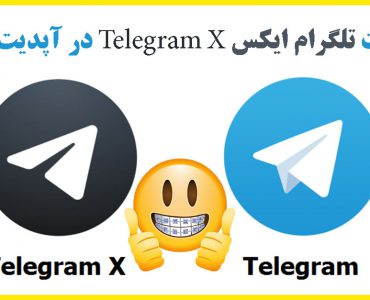 تلگرام x
